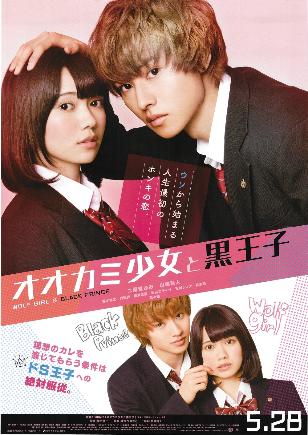 Wolf Girl and Black Prince Ookami Shoujo to Kuro Ouji Kento