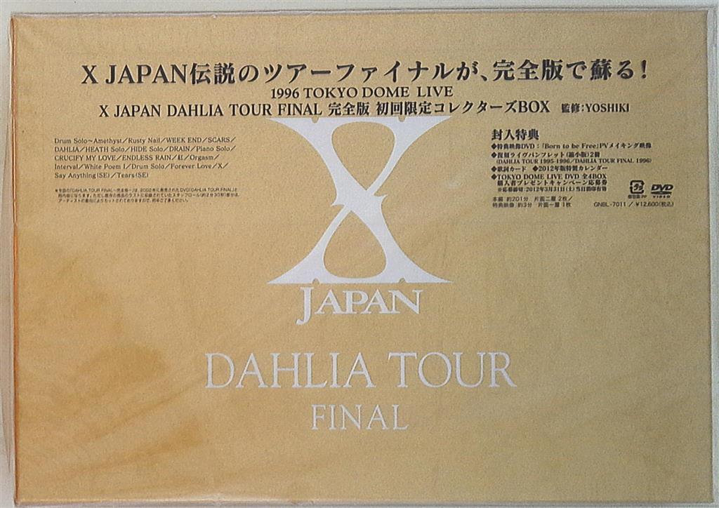 X Japan Dahlia Tour Final 初回限定盤 完全版 3dvd まんだらけ Mandarake