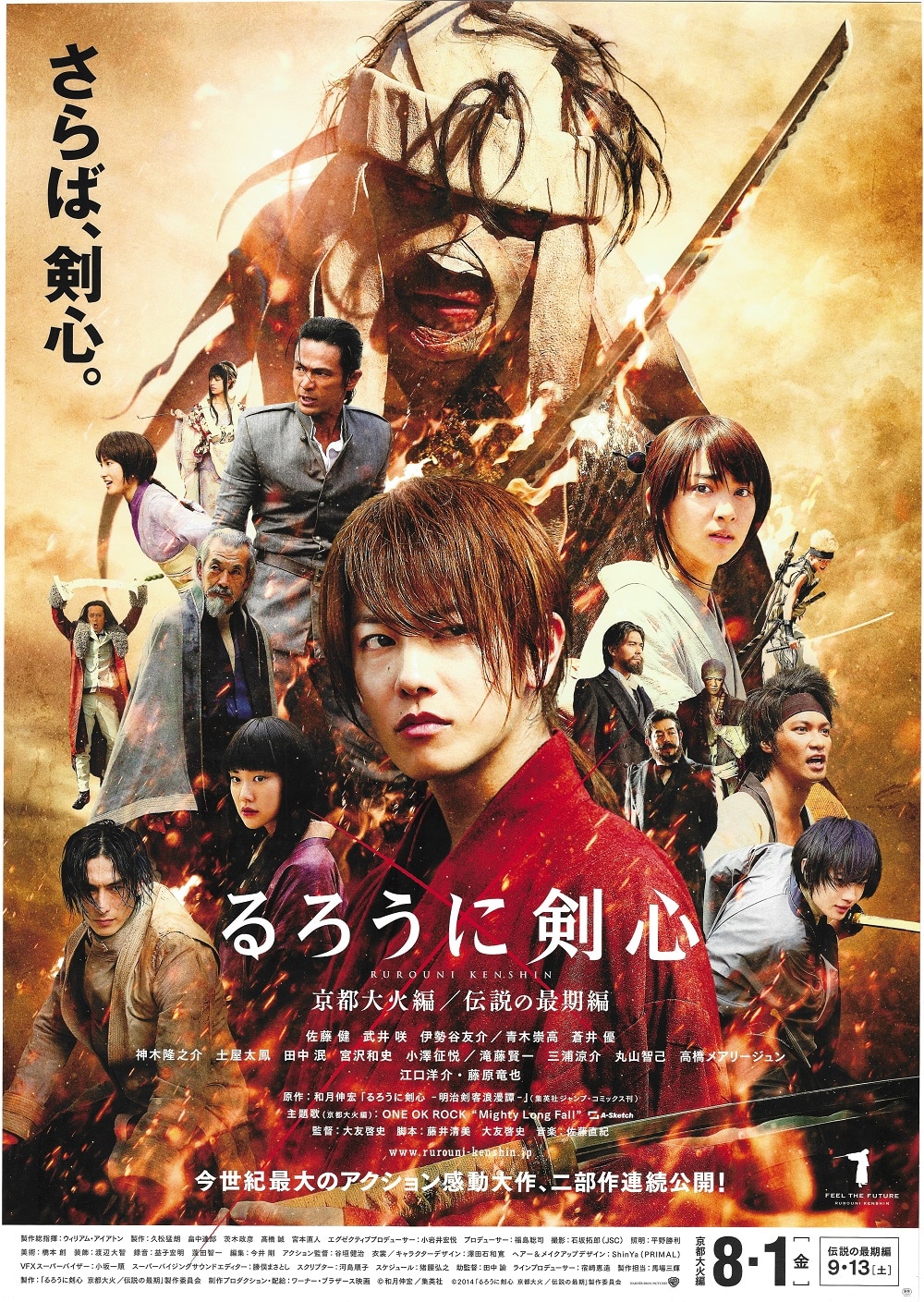 るろうに剣心展  B2ポスター Amazon.co.jp: るろうに剣心展 B2 ポスター 剣闘図 緋村剣心