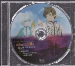 Tales of Zestiria Doujinshi ( Sorey x Mikleo ) Hitodenashi no koi