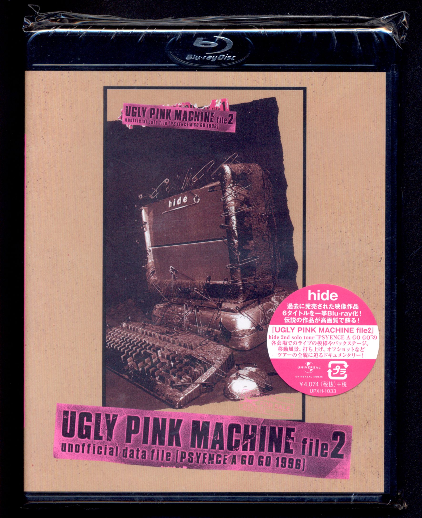 hide UGLY PINK MACHINE file2 DVD - 邦楽