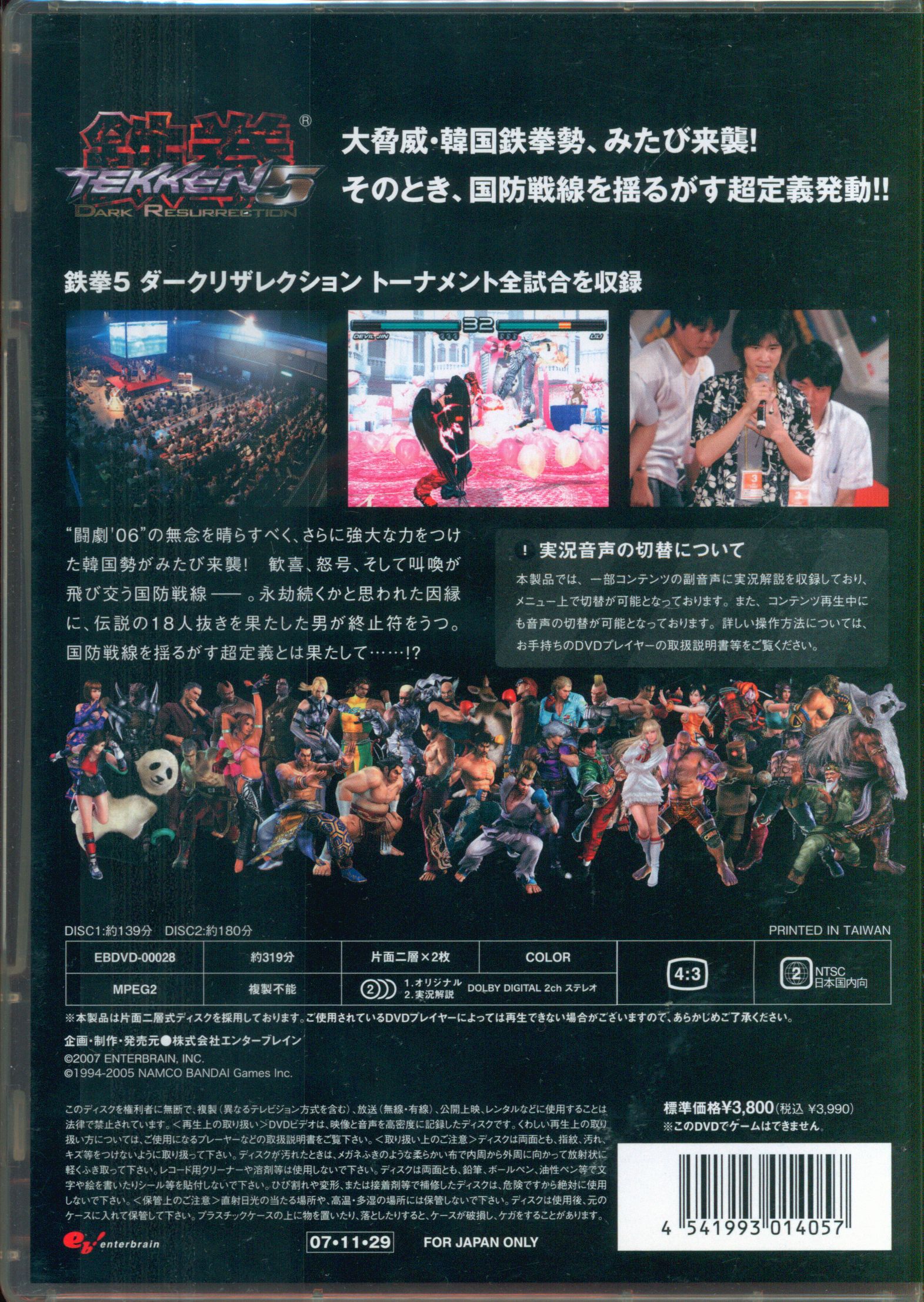 Game Dvd Tougeki Super Battle Opera 07 Super Battle Dvd 5 Mandarake 在线商店