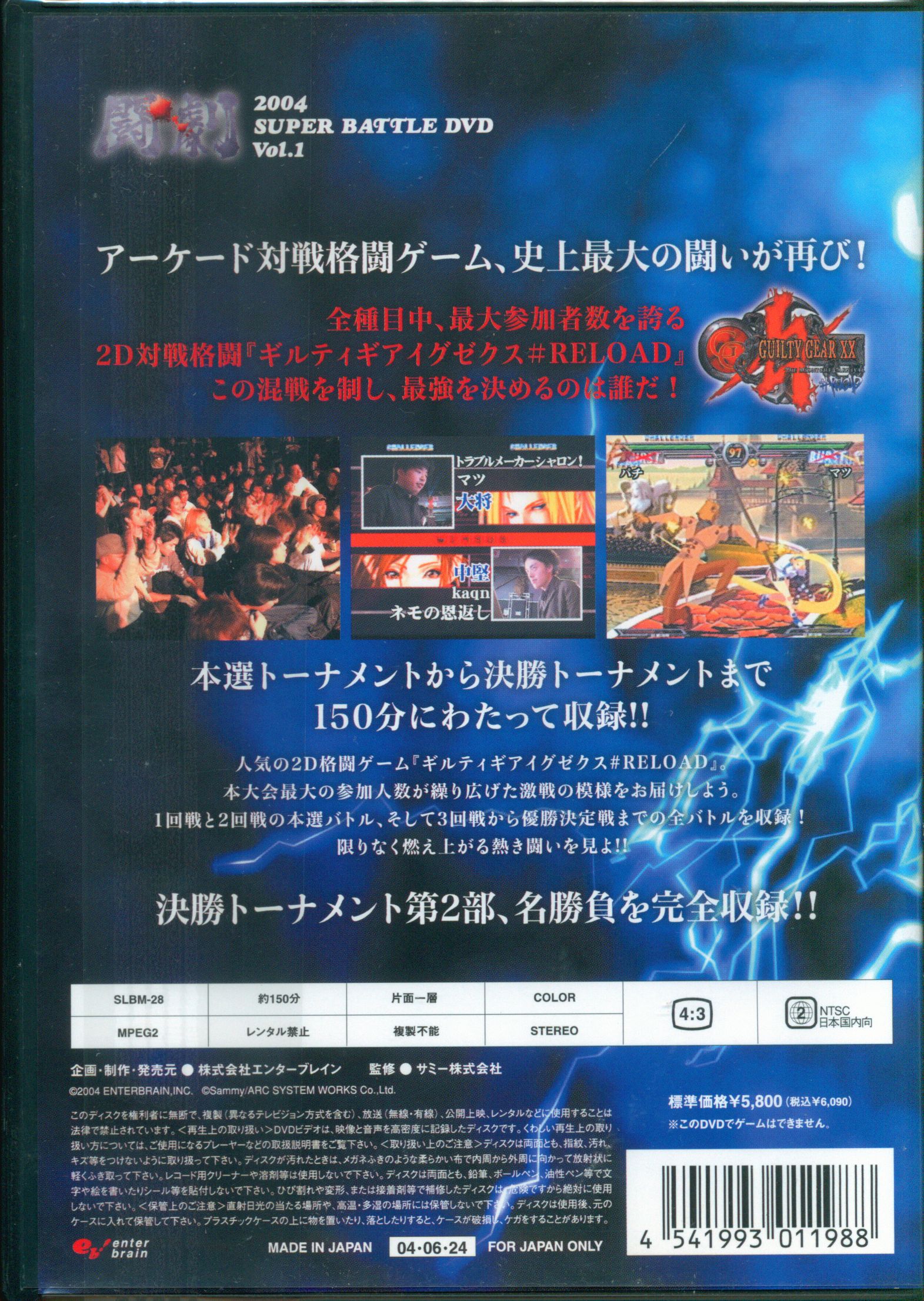 DVD] 闘劇'10 FINAL ストリートファイターIV 希少 www.krzysztofbialy.com