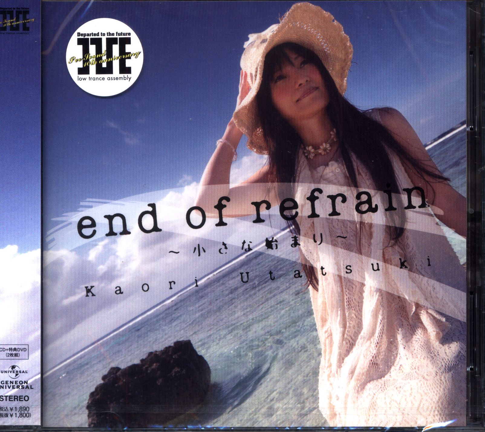 Anime Music Singer Cd Unopened Kaori Utatsuki End Of Refrain Small Beginning Mandarake Online Shop