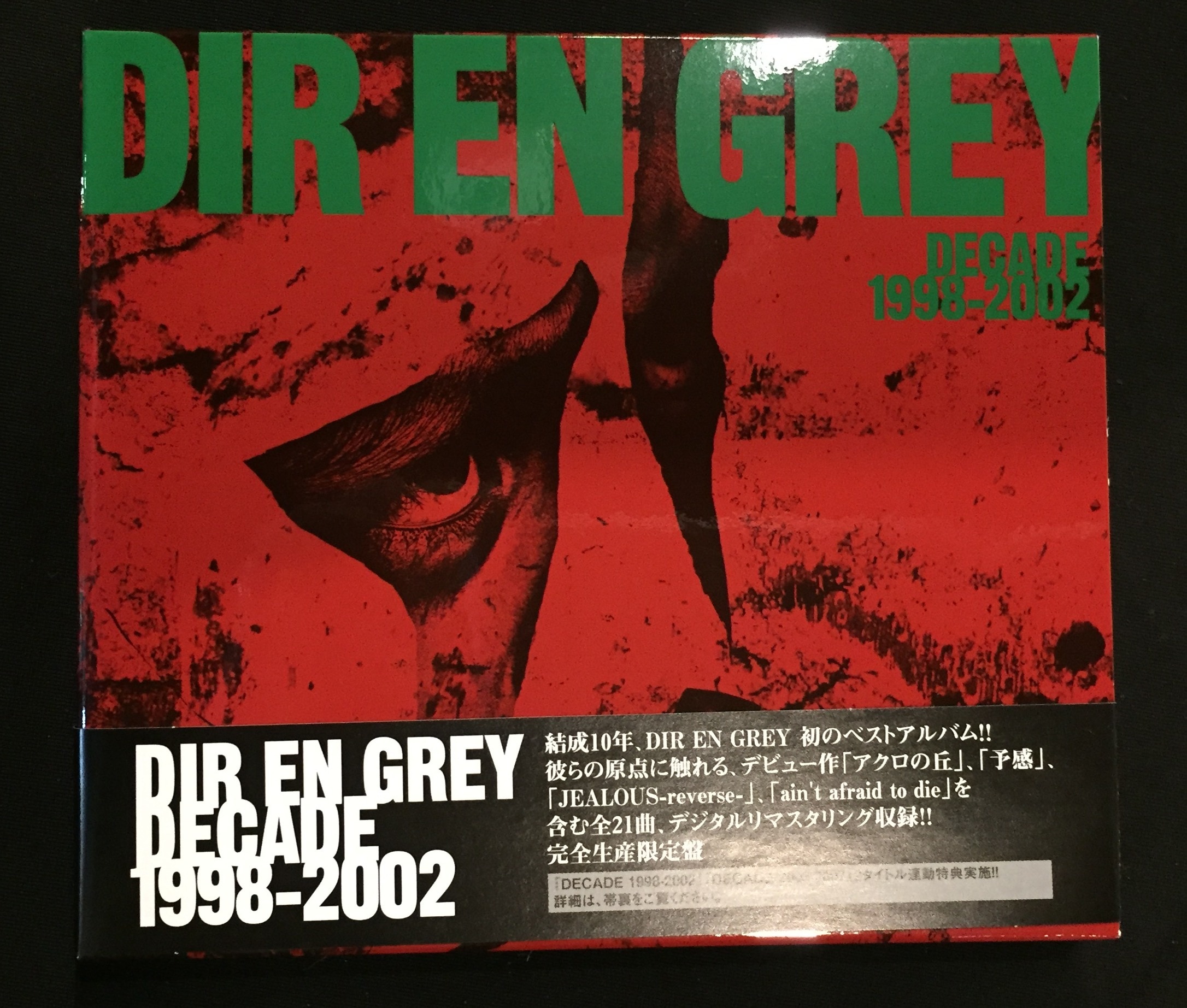 DIR EN GREY CD(2枚組) DECADE 1998-2002 | ありある | まんだらけ