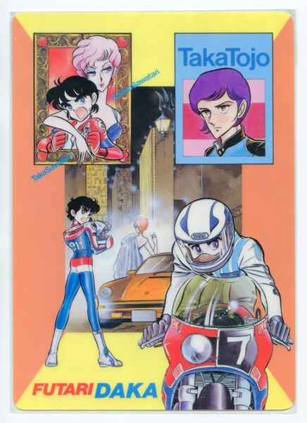 アニメトピア ふたり鷹 Futaridaka 下敷き まんだらけ Mandarake