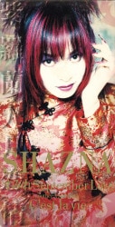 SHAZNA 通常盤8cmCD すみれ September Love