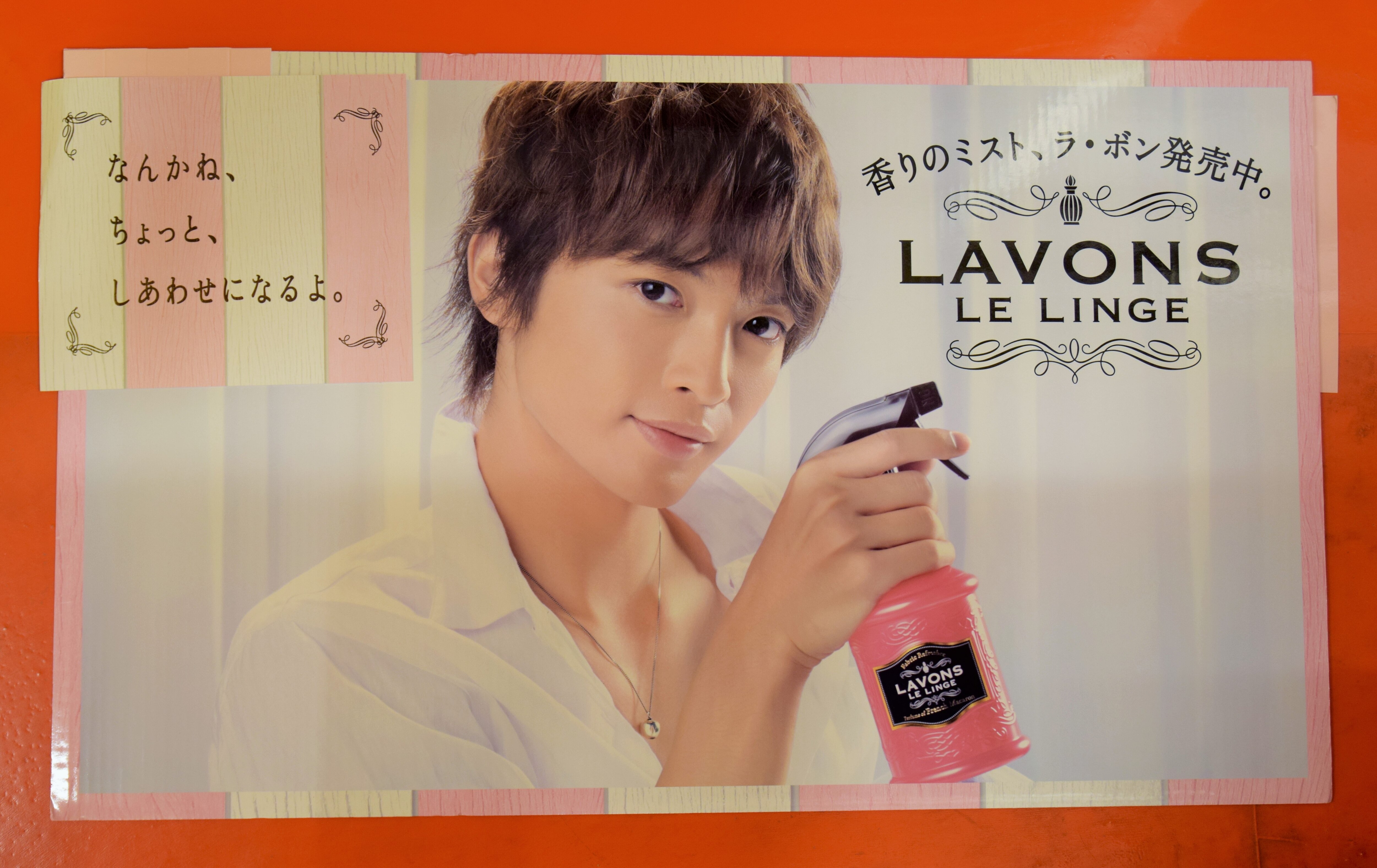 Kis My Ft 2 Novelty Promotional Goods Yuta Tamamori Lavons