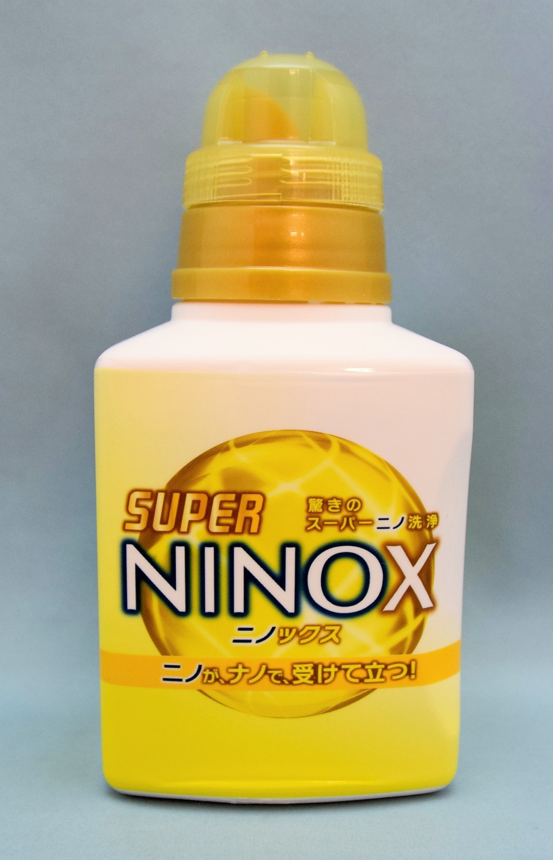 嵐 抽選プレゼント 二宮和也 NINOXボトル *トップSUPER NANOX限定