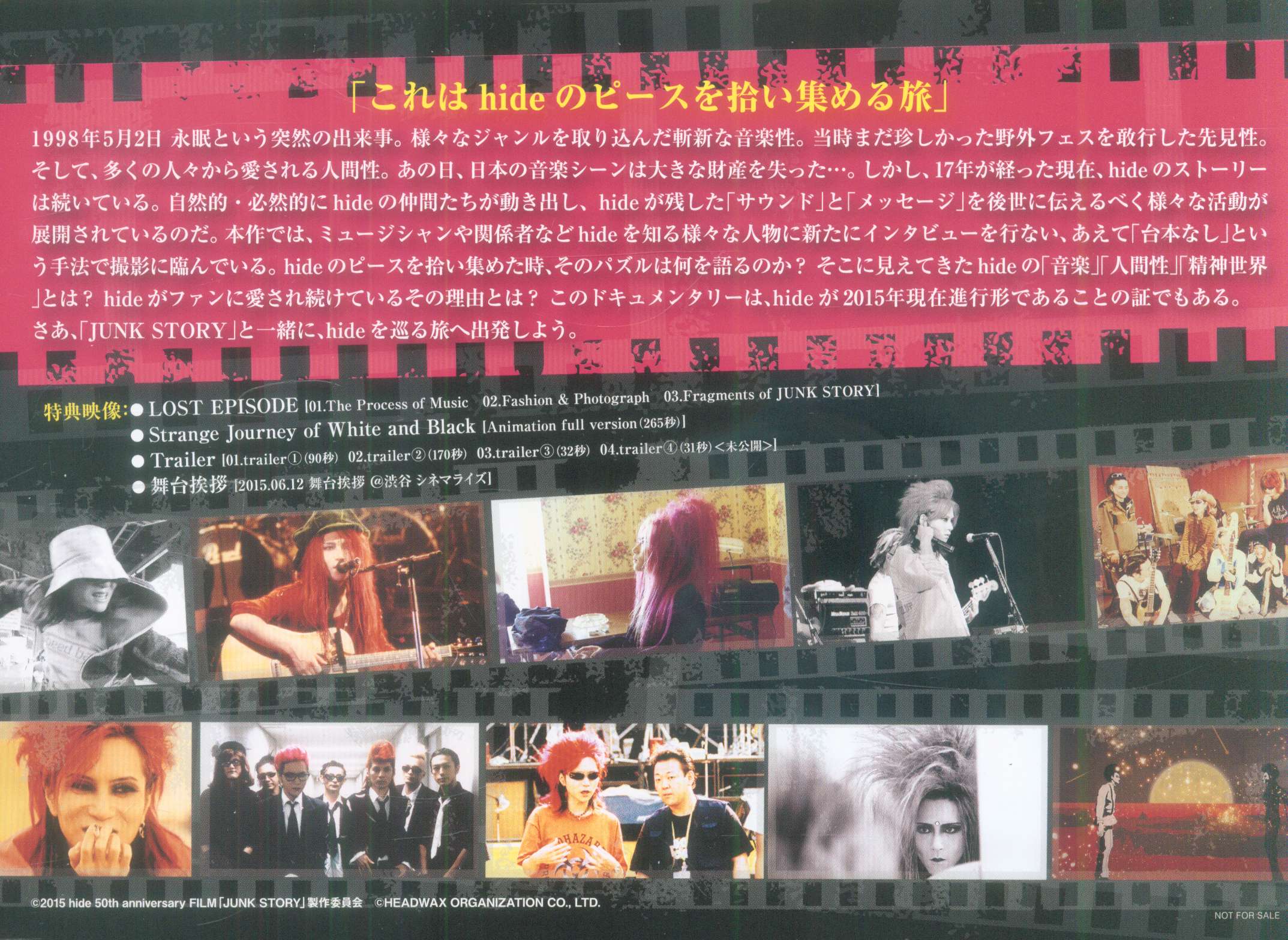 hide DVD 50th anniversary FILM 