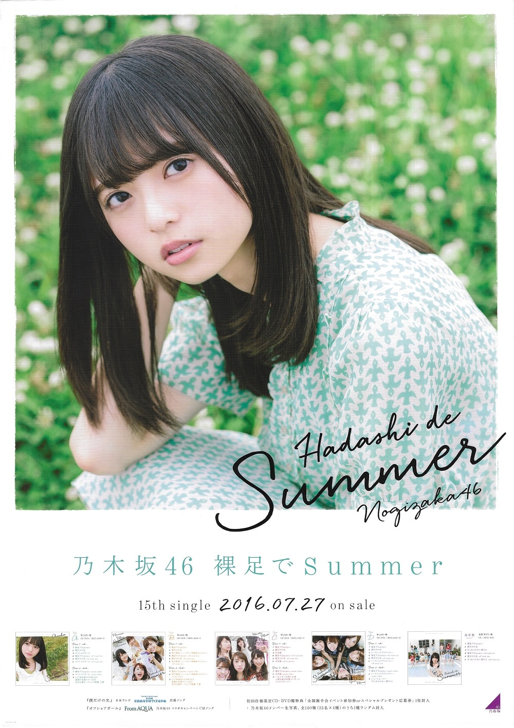 メーカー公式 齋藤飛鳥 裸足でSummer ヨリ 生写真 ecousarecycling.com