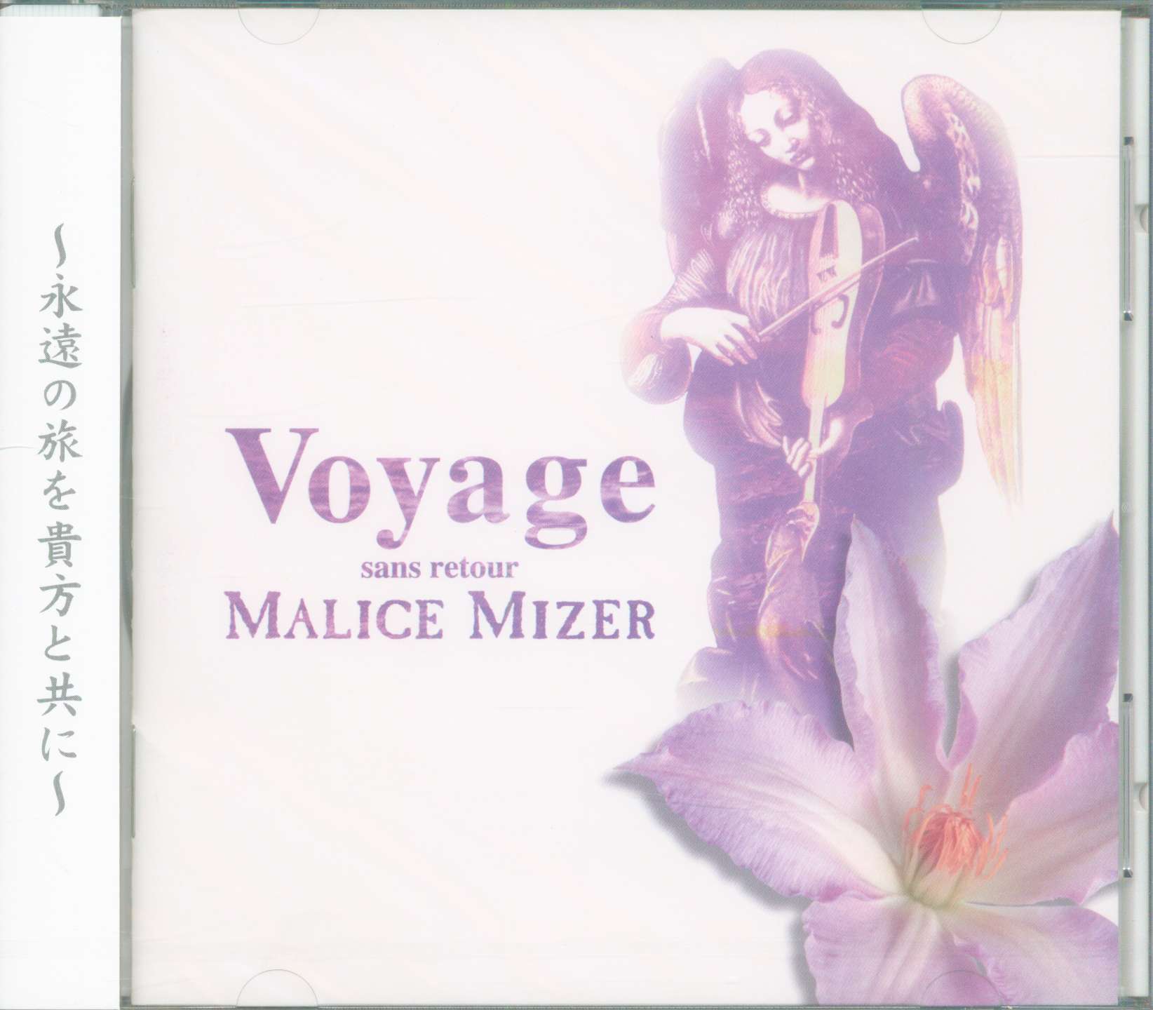 MALICE MIZER Normal Edition CD Voyage ~ sans retour ~ | ありある 