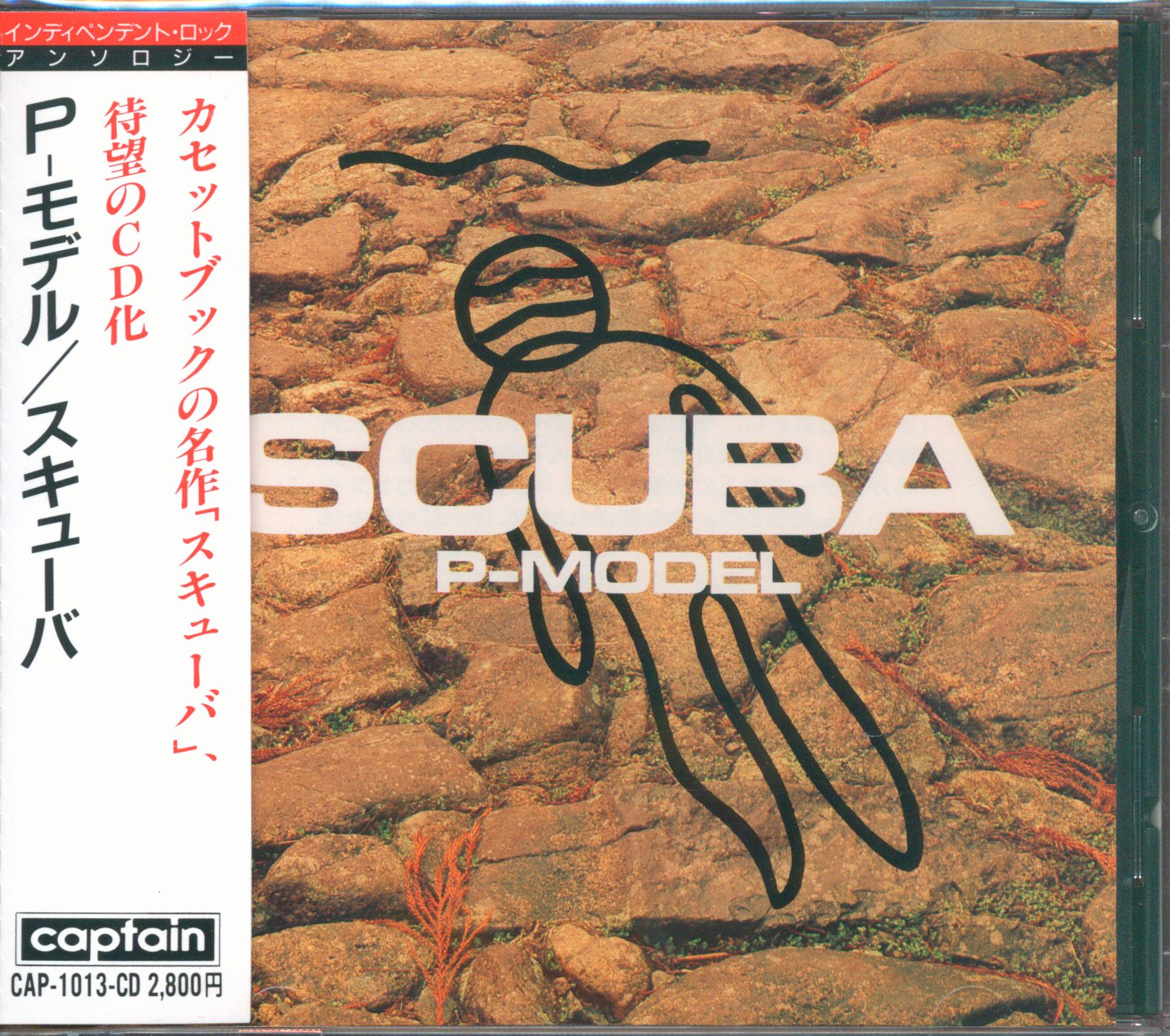 SCUBA P-MODEL カセットブック1984年発売 平沢進 - CD