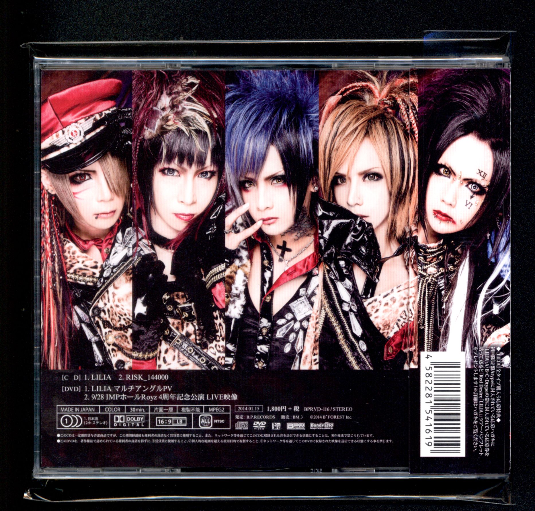 Royz 初回盤B(CD+DVD) LILIA *トレカ欠 | ありある | まんだらけ