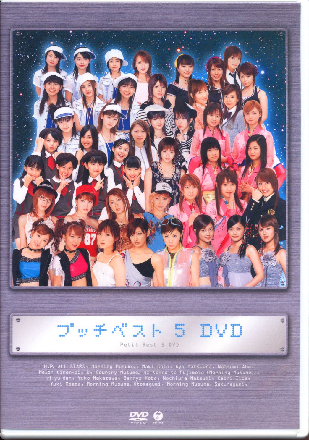 プッチベスト 5 DVD - ミュージック