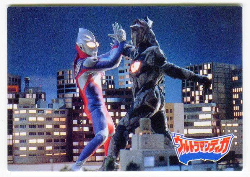 明治製菓 ウルトラマンティガキャンディー 炎魔戦士キリエロイド 18 まんだらけ Mandarake