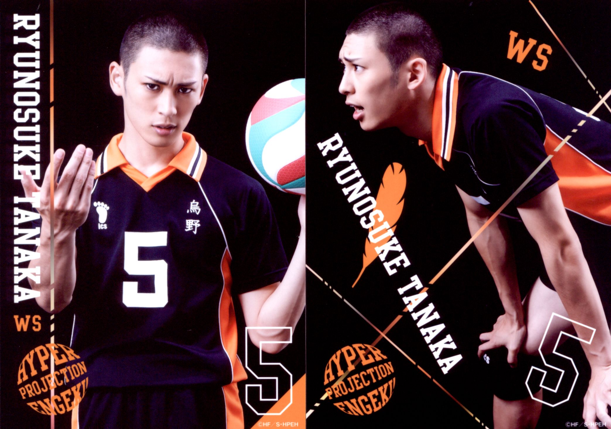 Hyper Projection Theater Haikyuu Premiere Kohei Yantian Ryunosuke Tanaka Ball Black Mandarake Online Shop