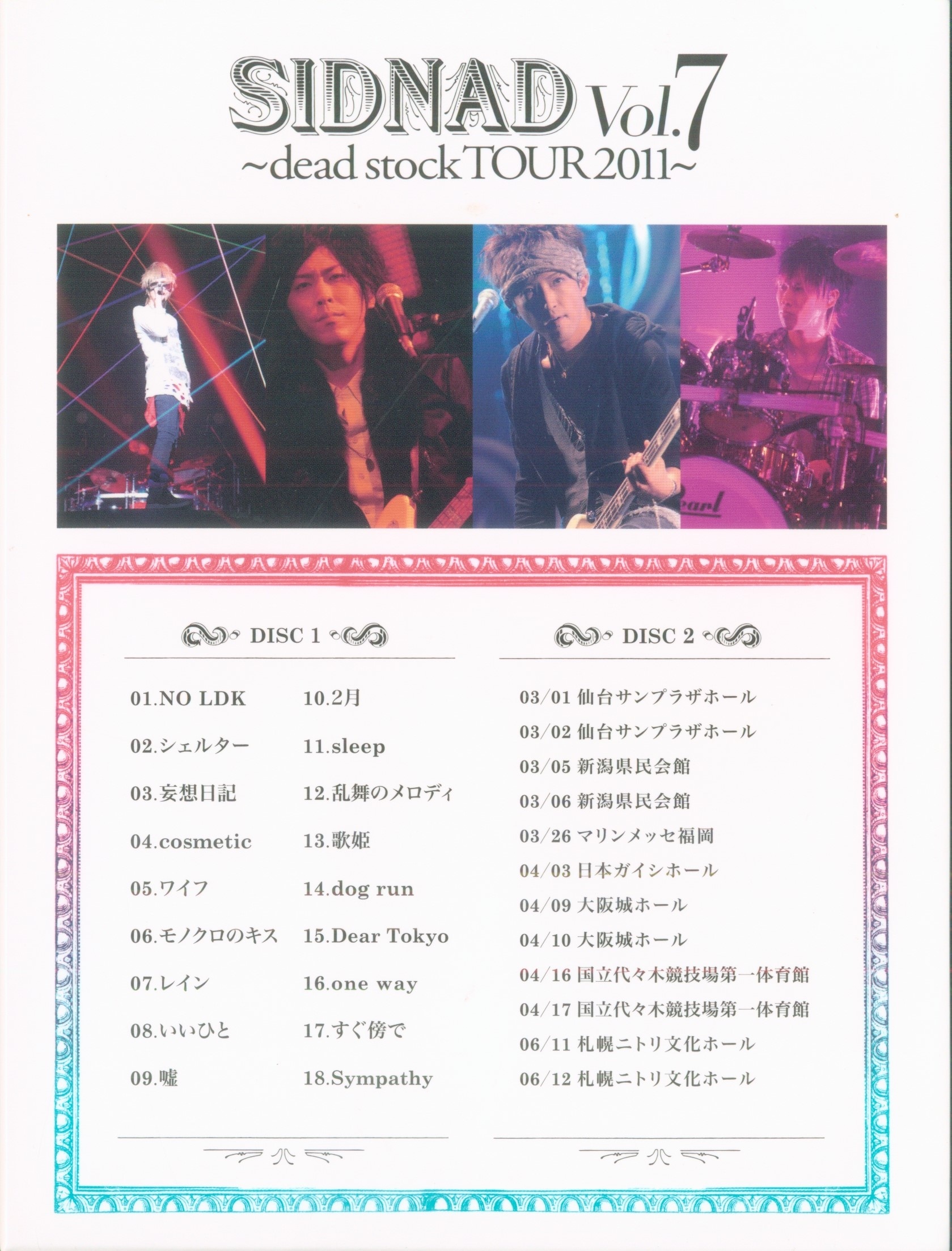 SID 完全生産限定盤(2DVD) SIDNAD vol.7 ～dead stock TOUR 2011～ | ありある | まんだらけ  MANDARAKE