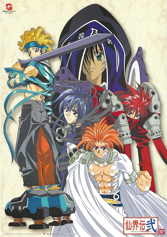 Bandai Promotional Item Ryu Fujisaki Senkaiden 2 Soul Hunter (Hoshin  Engi)WS) B2 Poster | Mandarake Online Shop