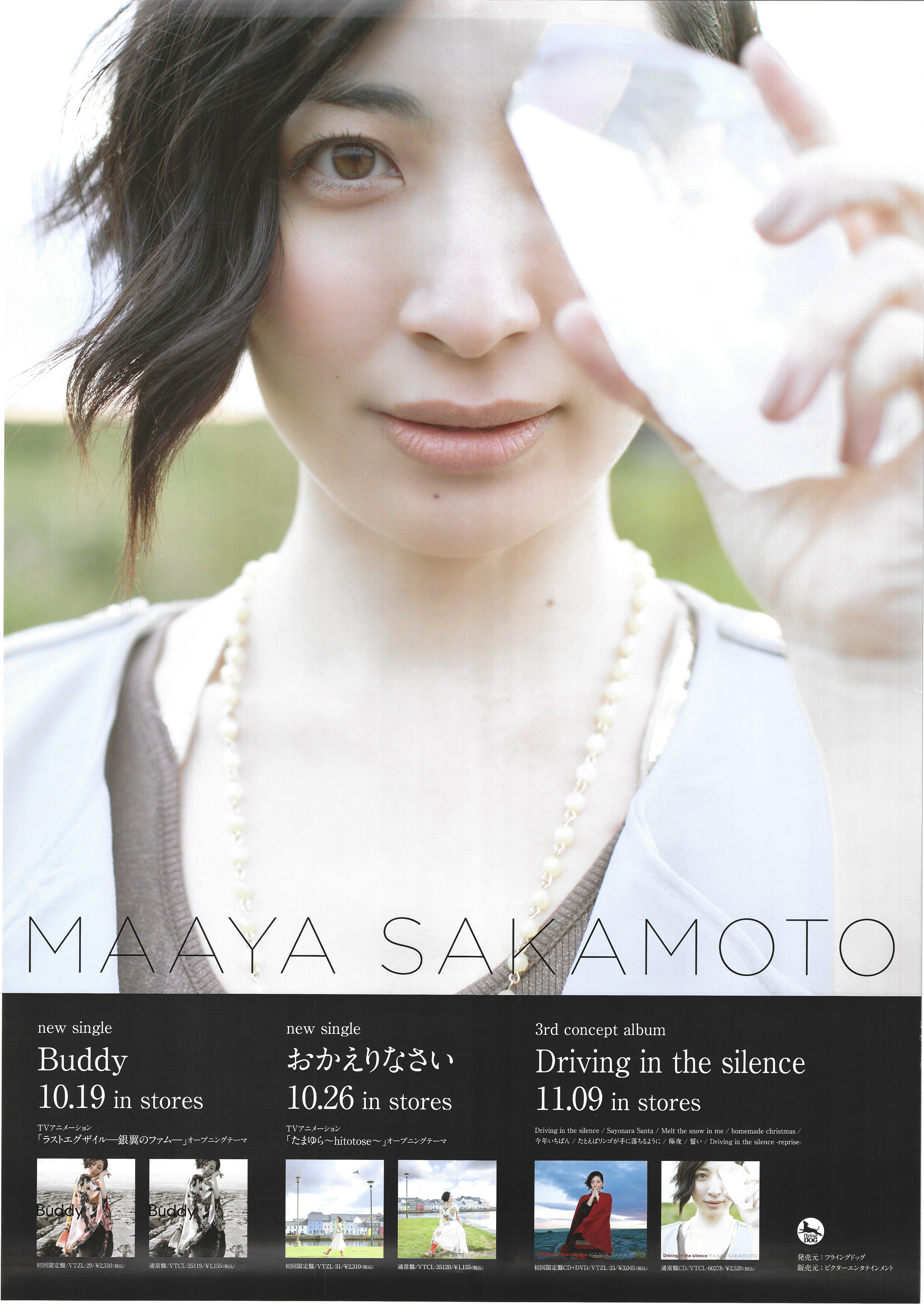 Promotional Item Maaya Sakamoto Buddy / Welcome back / Driving In The  Silence B2 Poster