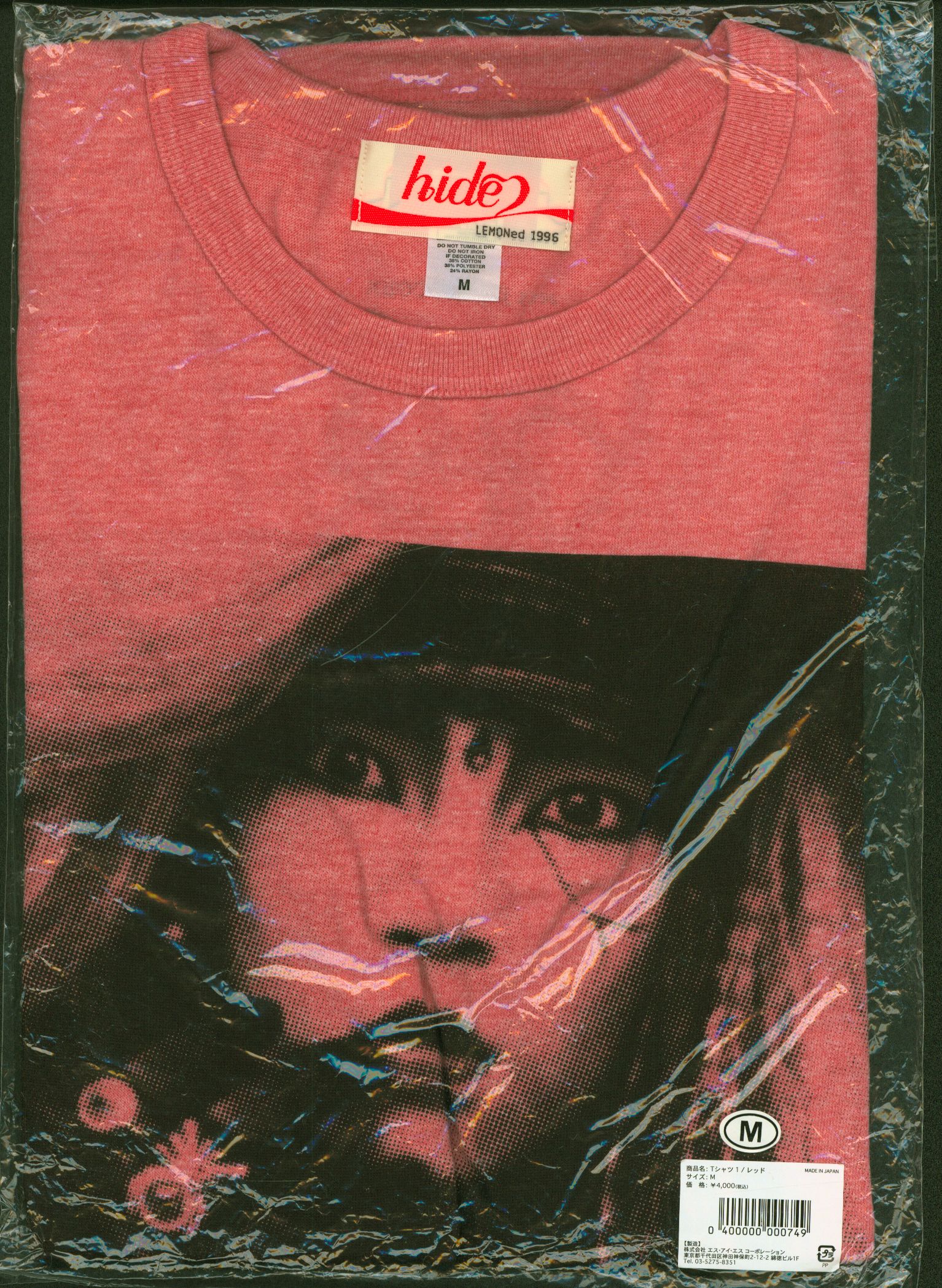 LEMONed ONLINE SHOP hide T-shirt 1 * Red / M Size | MANDARAKE 在线商店