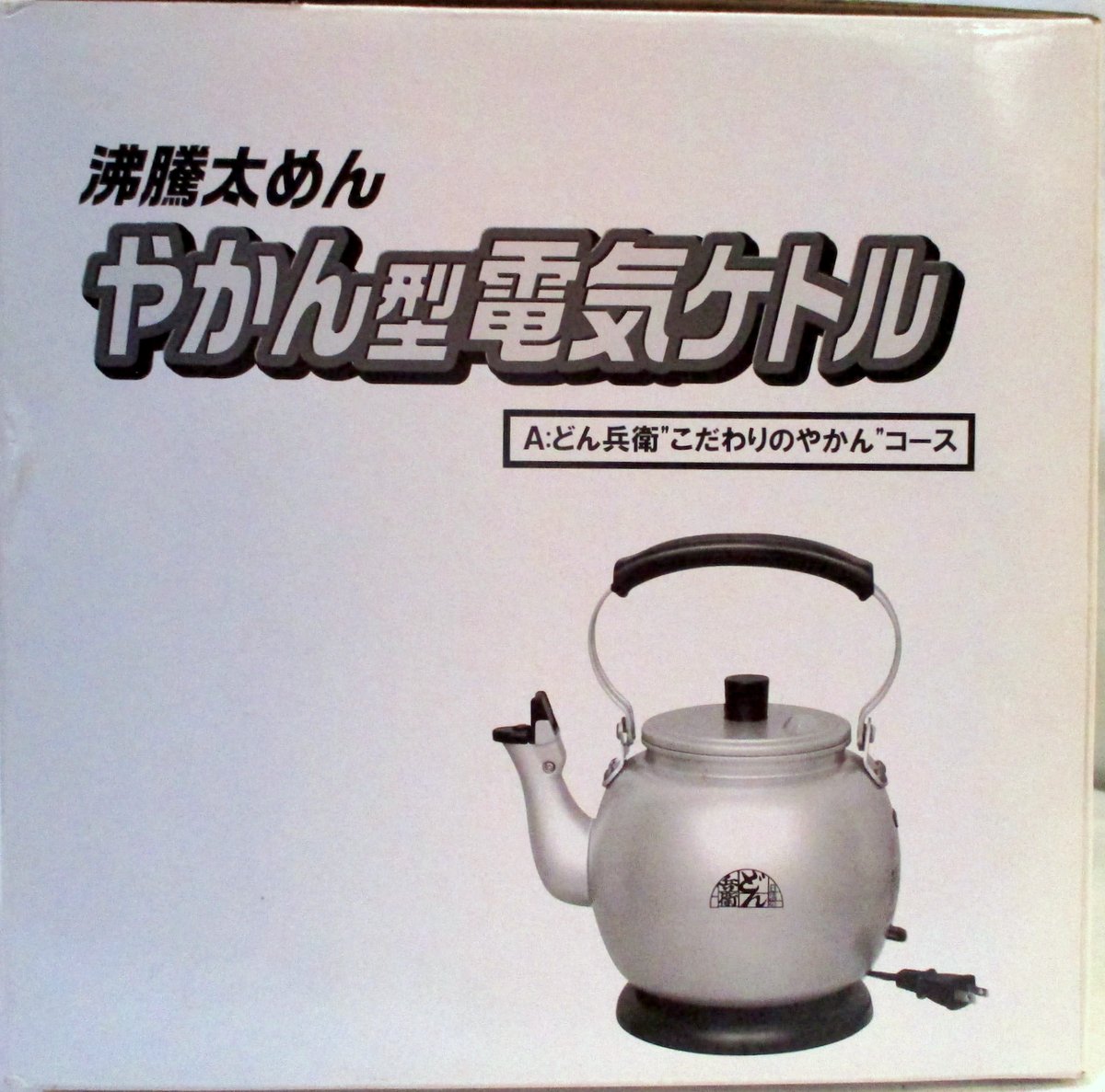 日清 電気ケトル どん兵衛 沸騰太めん やかん型電気ケトル まんだらけ Mandarake