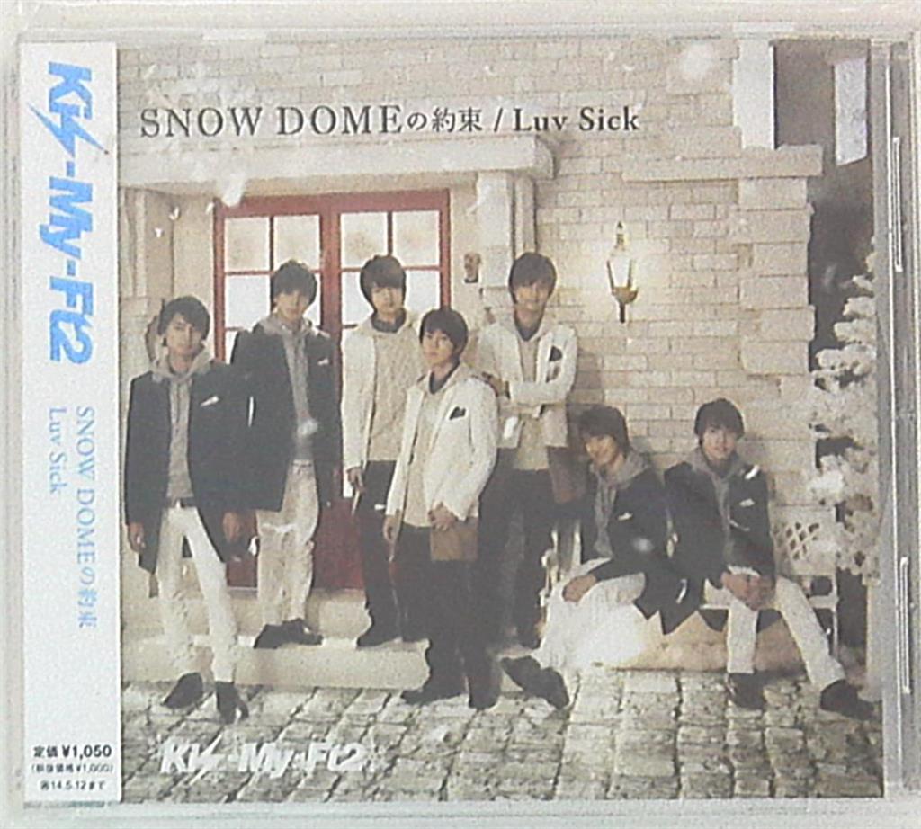 Kis My Ft2 通常盤初回プレス仕様 Snow Domeの約束 Luv Sick ミニ写真集付 水色 モテたいぜトゥナイト収録 まんだらけ Mandarake