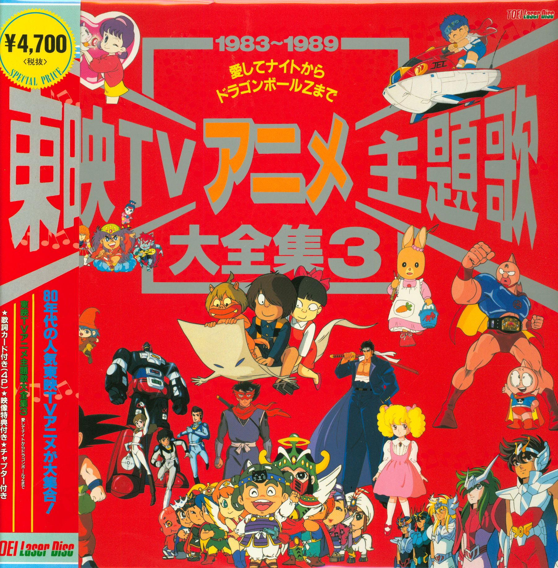 Venus Wars | 80s Classic Anime | 1989 original print | vintage Japanese  chirashi film poster
