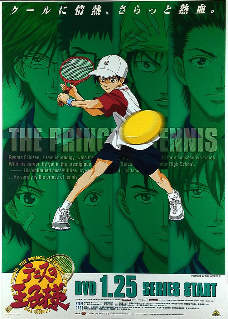 BANDAI 販促 テニスの王子様 DVD B2ポスター | まんだらけ Mandarake