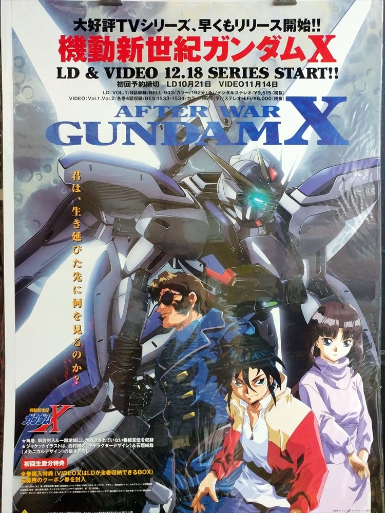 ガンダムＸ B2ポスター - 通販 - www.photoventuresnamibia.com