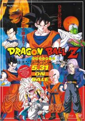 まんだらけ通販 | ポスター - ドラゴンボール