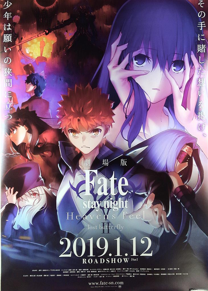 goldfieldstvet.edu.za - B1ポスター 間桐桜 Fate stay night Heaven's