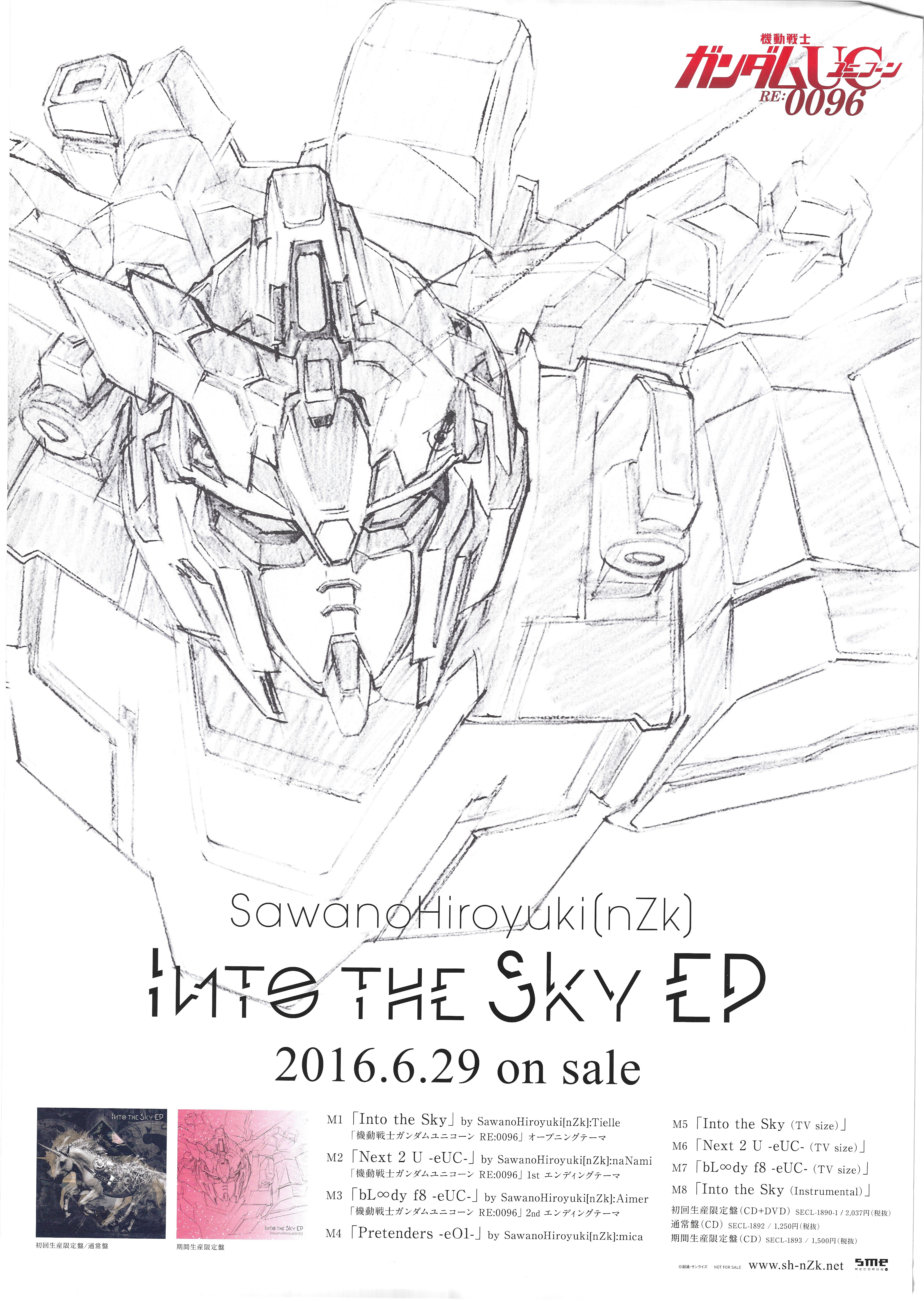 Sunrise Promotional Item Sawano Hiroyuki Nkk The Sky Ep Into B2 Poster Mandarake Online Shop