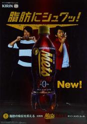 Aiba Masaki / Satoshi Ono