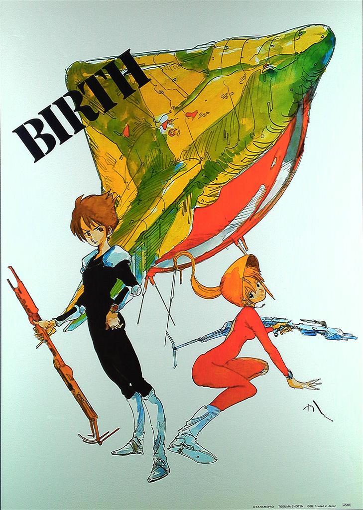 希少 バース BIRTH ('84東急レクリエーション) DVD - kailashparbat.ca