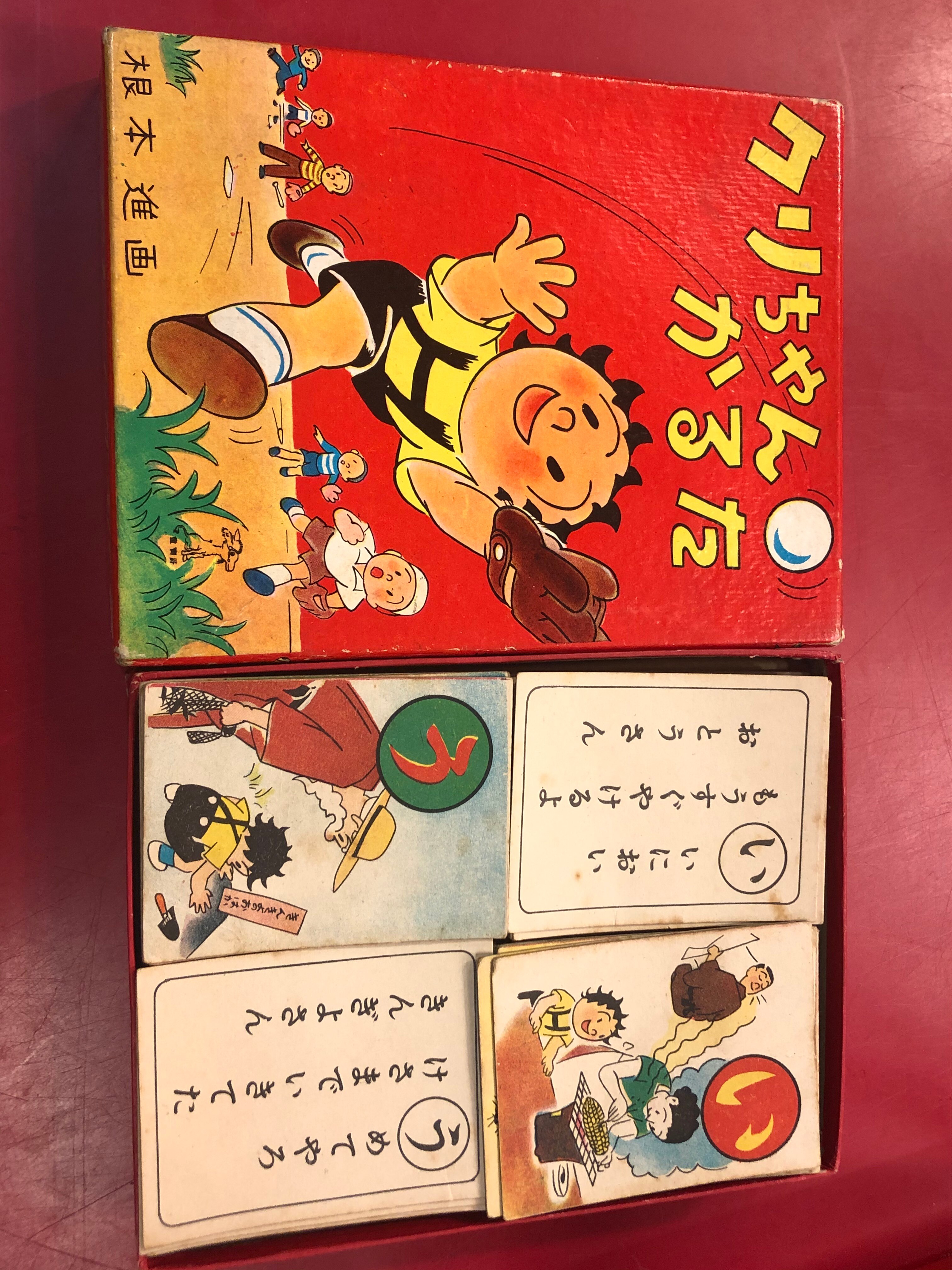 童宝社 いろはかるた 根本進 クリちゃんかるた 野球絵柄 まんだらけ Mandarake