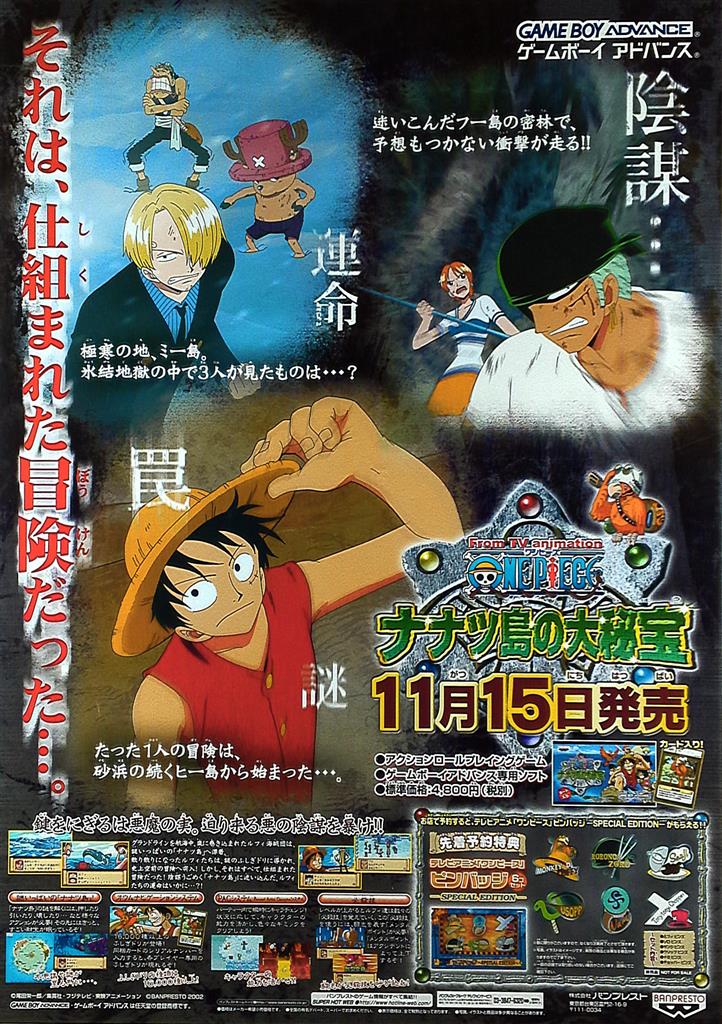 Promotional One Piece Seven Island Large Treasure Of Gba B2 Poster Mandarake Online Shop