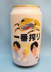 嵐 抽選プレゼント キリン 一番搾りオリジナル 嵐 乾杯スピーカー ...