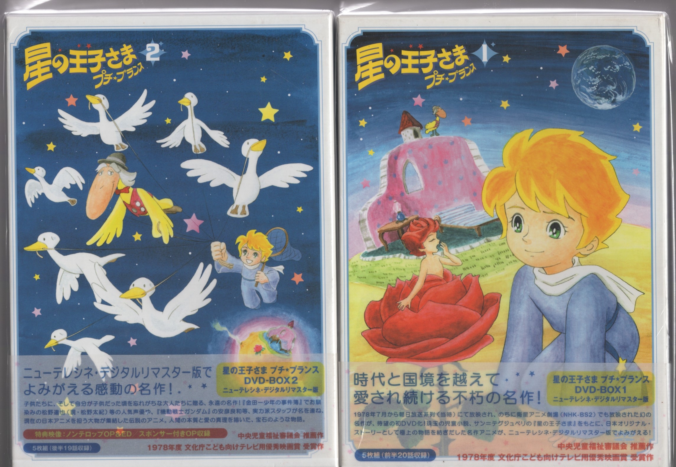 The Adventures of the Little Prince Specials | Anime-Planet