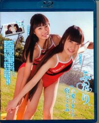愛乃きらら　宮丸くるみ