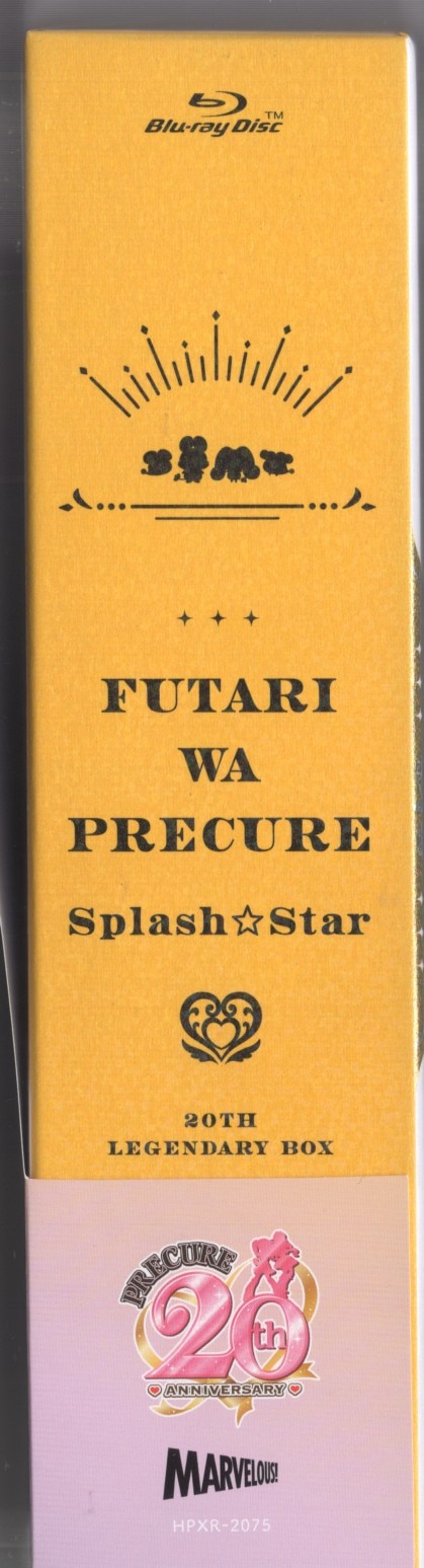 アニメBlu-ray ふたりはプリキュア SplashStar~20th LEGENDARY BOX~ | まんだらけ Mandarake