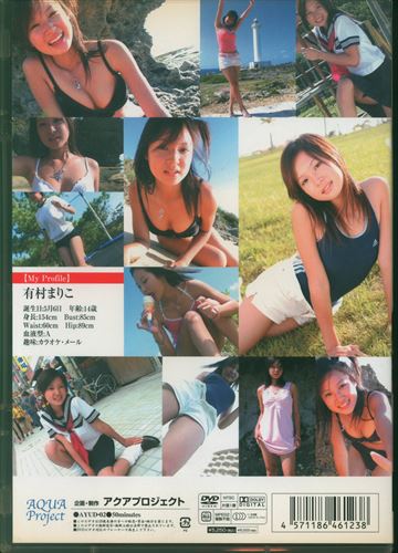ジュニアアイドル　ヒップ 