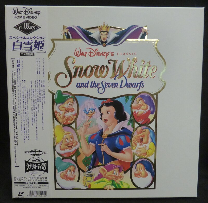 VHS 白雪姫 Snow White ウォルトディズニークラシック - その他