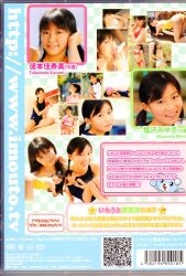 いもうと倶楽部(徳本佳寿美 塩沢みゆき) DVD 清純いもうと倶楽部 VOL.05 | ありある | まんだらけ MANDARAKE