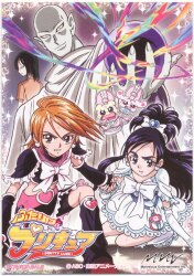 Pretty Cure Wafer Trading Card #7-26 HR Cure White Futari wa