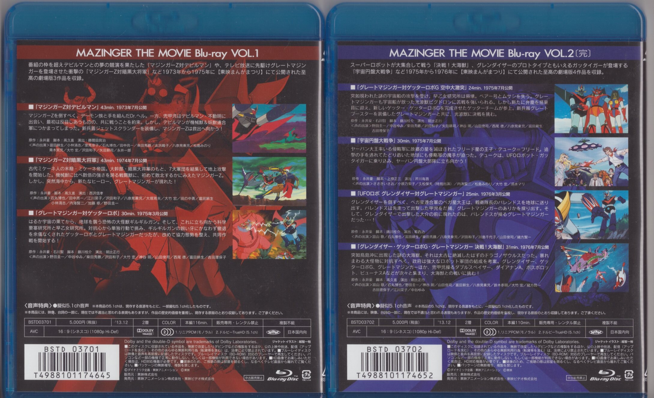 2極タイプ MAZINGER THE MOVIE Blu-ray 全2巻 セット【修正版】 | iuggu.ru