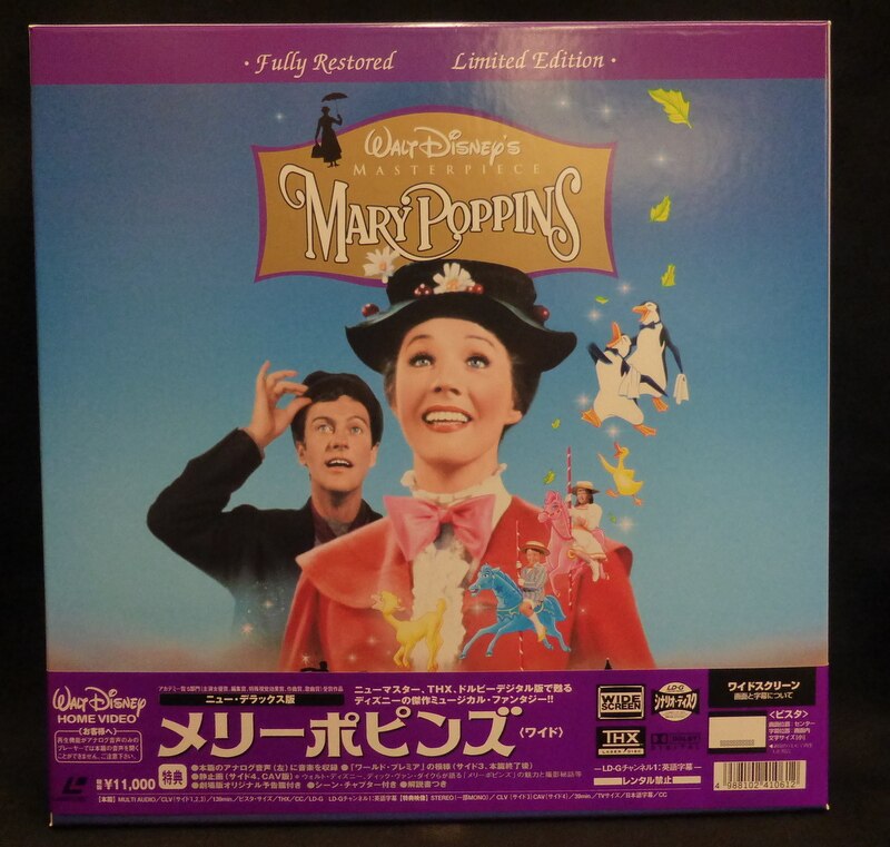 メリー・ポピンズ 50周年記念版 MovieNEX('64米)〈2枚組〉 い出のひと時に、とびきりのおしゃれを！ - 洋画・外国映画