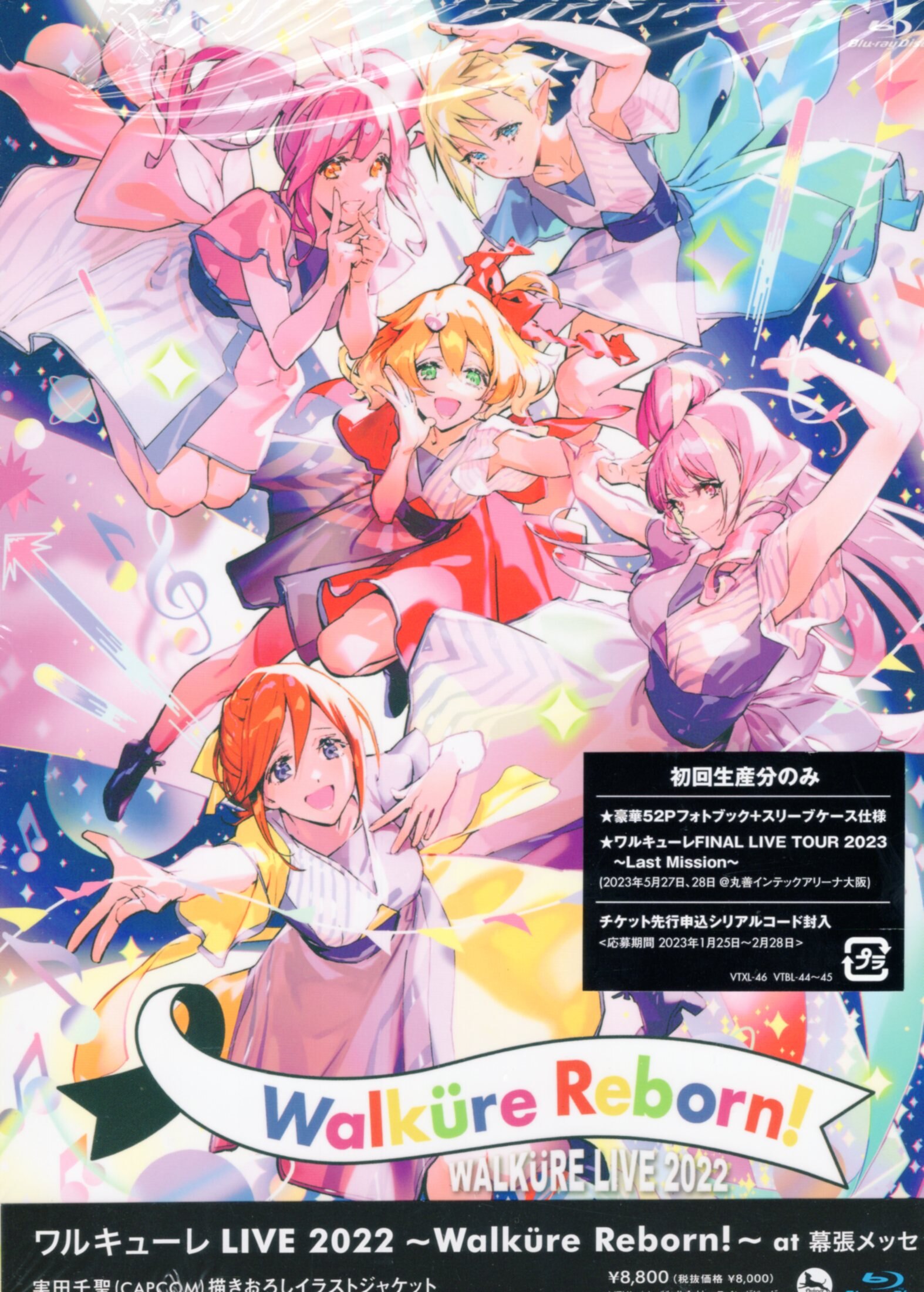 ライブ/イベントBlu-ray ワルキューレLIVE 2022 ～Walkure Reborn～at