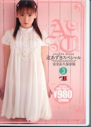 Azuki Tsuji