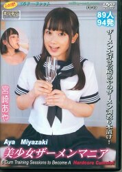 Aya Miyazaki